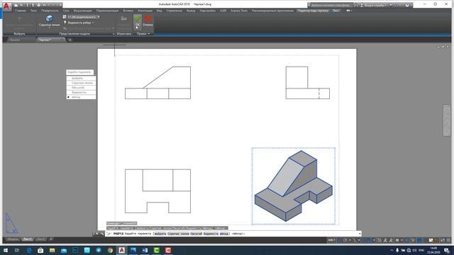 AutoCAD yaqqol tasviri bo‘yicha uch ko‘rinishini yasash | Create three views in AutoCAD смотреть онлайн