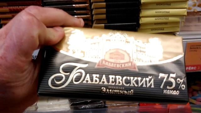 Шоколад Бабаевский и Алёнка смотреть онлайн