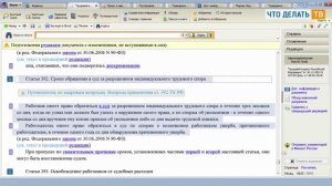 Как восстановить срок исковой давности?