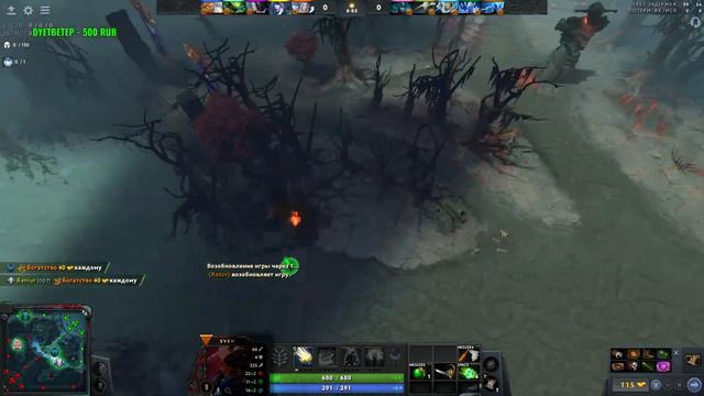 Больше не легенда(( Как после такого играть в доту смотреть онлайн