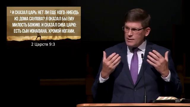 21 Благодать для мертвого пса — Уроки из жизни царя Давида Андрей Чумакин смотреть онлайн