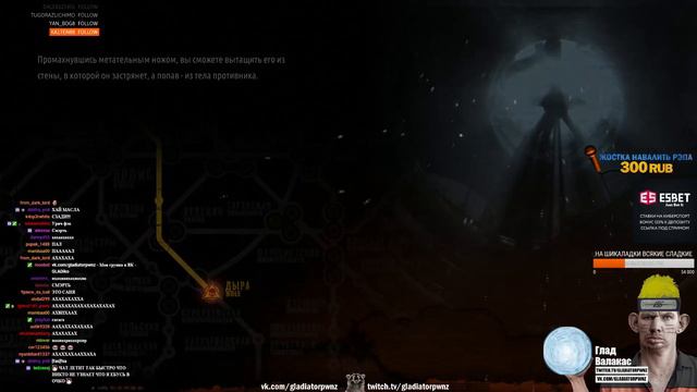 Глад Валакас отдыхает в Метро 2228 | Спасение СХСа