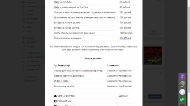 TUTORIAL: Как сделать прайс лист? (2к17) смотреть онлайн