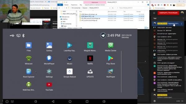 Копия видео Стрим 20.03.21 Module Android 9 AOSP to TV Инструкции Android TV.