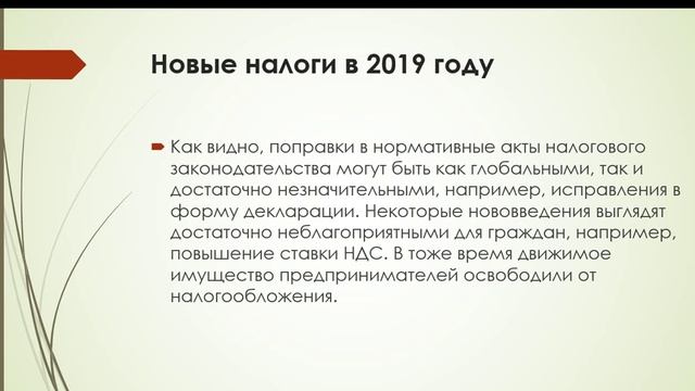 Налоги сущность, виды классификация смотреть онлайн