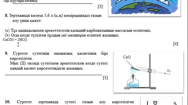 8 сынып Химия 2-тоқсан ТЖБ|СОЧ тапсырмаларын талдау смотреть онлайн