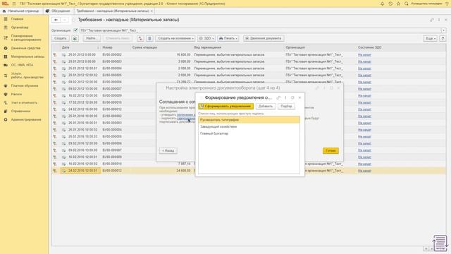 Внутренний электронный документооборот в 1С-ЭДО