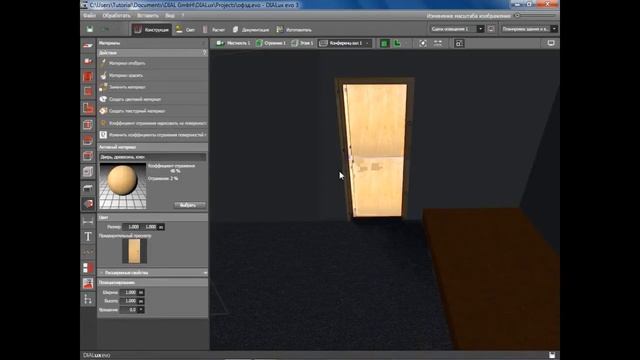 DIALux EVO по-русски №3. Расположение объектов, текстур и светильников.