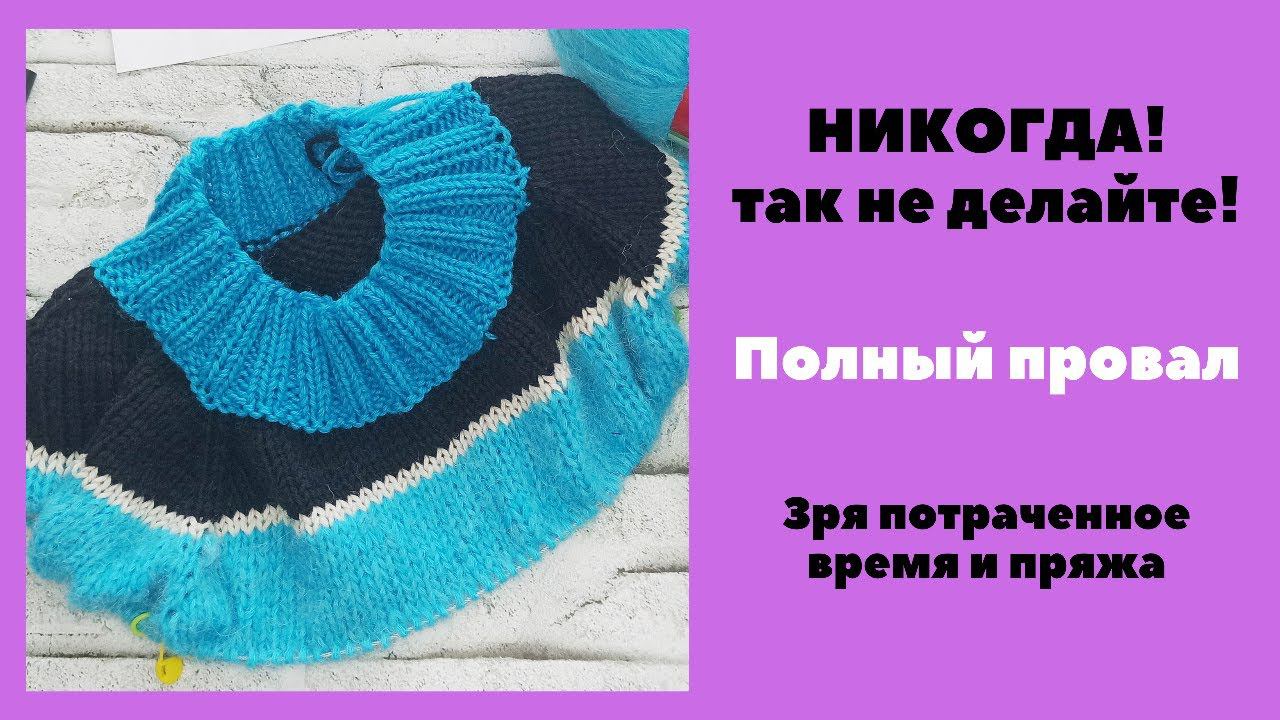 НИКОГДА! Так не делайте! Полный провал и полный роспуск! смотреть онлайн