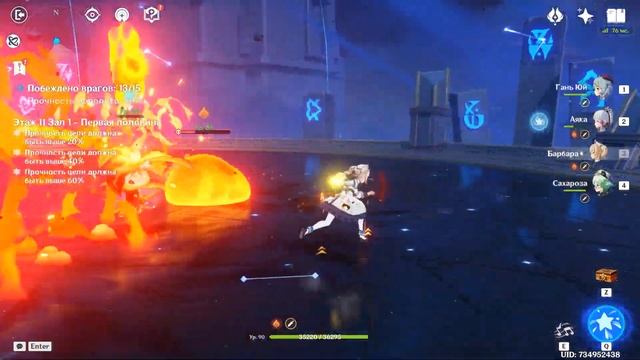 Ещё один день в Бездне (Genshin Impact 4.0)