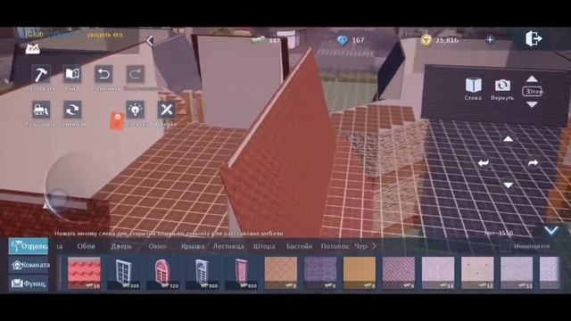 Dragon raja как построить дом. смотреть онлайн