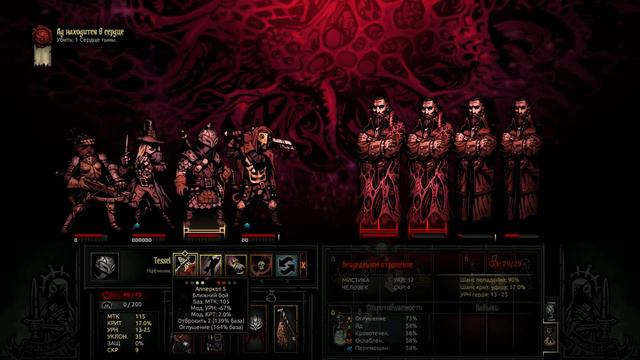 Darkest Dungeon Прохождение №63 Финальный босс - Сердце тьмы смотреть онлайн