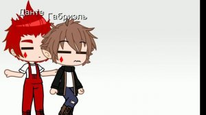[] ребёнок[] {меме} {не ориг} 13 карт Данте×Габриэль🤡 [kids] {meme} {not original}