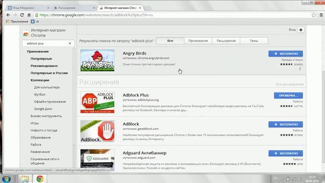 как заблокировать рекламу на сайтах adblock plus смотреть онлайн