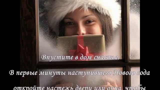 Как встретить новый 2015 год Козы новогодние приметы на удачу смотреть онлайн