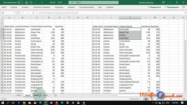 СОРТ (SORT) и СОРТПО (SORTBY) в чем разница?