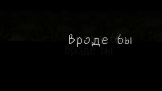 Меме{Я люблю свою родину}||Душа в Пустоте|| смотреть онлайн