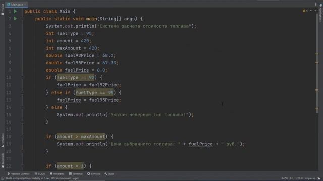 Java программирование [Информация] Измерение стоимости бензина смотреть онлайн