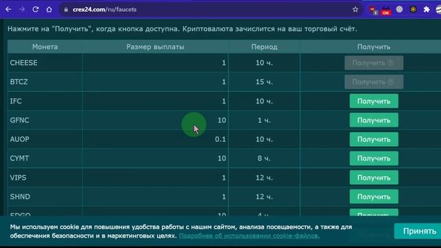 Биржа CREX 24: Раздача бесплатных токенов! Видео № 1 "Разминка" смотреть онлайн