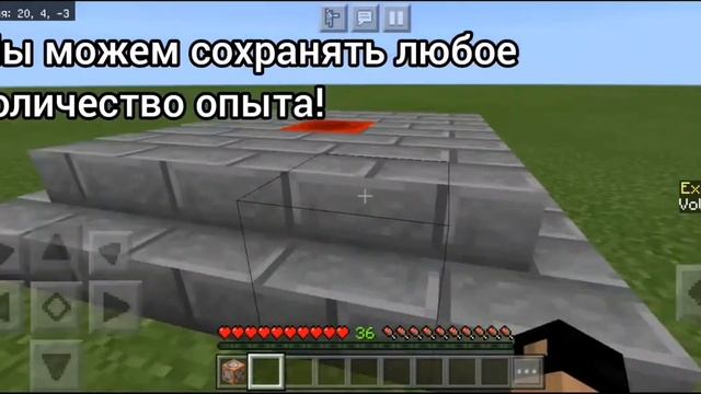 ✔Как сделать хранилище опыта в Майнкрафт ПЕ 1.16.40 без модов | Контейнер опыта в МКПЕ 1.16.100.55 смотреть онлайн