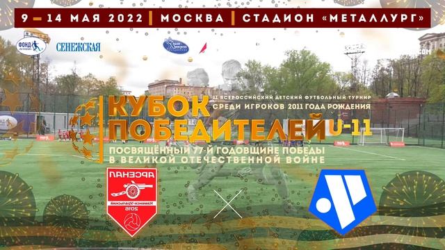 Чертаново /Москва/ - Арсенал КПРФ /Каменск-Уральский/. Группа А смотреть онлайн