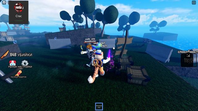 Ножывые битвы со Стасом!