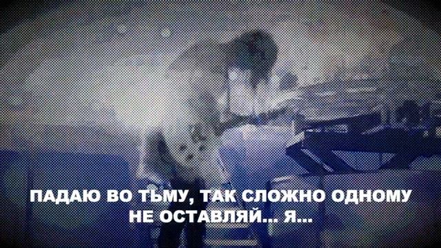 SKILLET - Falling Inside The Black (KARAOKE)[на русском языке] FATALIA смотреть онлайн