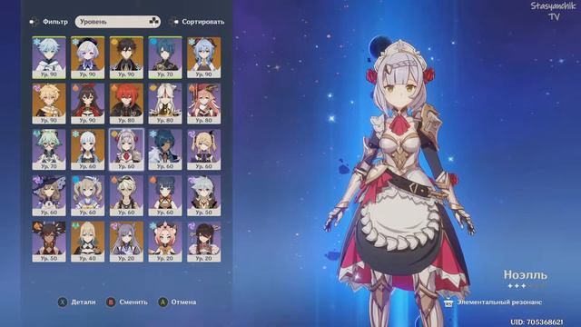 Вводная информация по прокачке персонажа в Genshin Impact (Альфа версия, не судите строго) смотреть онлайн