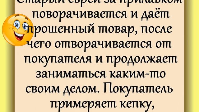"Одесса. Молодой человек заходит в магазин..." Анекдот! Юмор для Вас!)) смотреть онлайн
