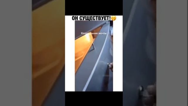 Холодильник мечты смотреть онлайн