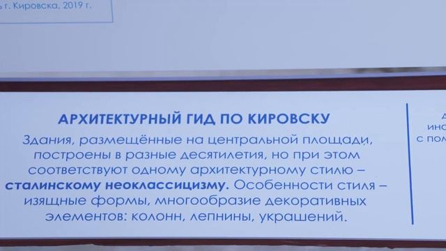Выставка "Архитектурный гид по Кировску" смотреть онлайн