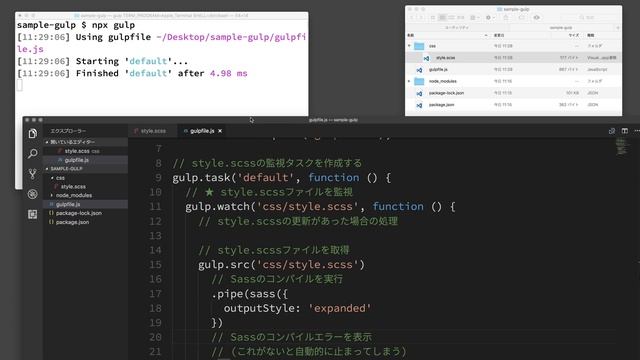 Gulp導入手順 - Sassのwatch (2017年版) смотреть онлайн