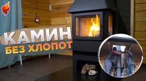 Установка камина в доме и монтаж дымохода по улице через СВЕС кровли! Полное руководство.