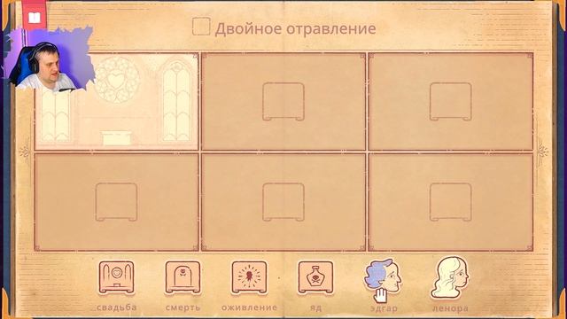 РАССКАЖУ СКАЗКУ ПРО ОТНОШЕНИЯ ➤ Storyteller №1 смотреть онлайн