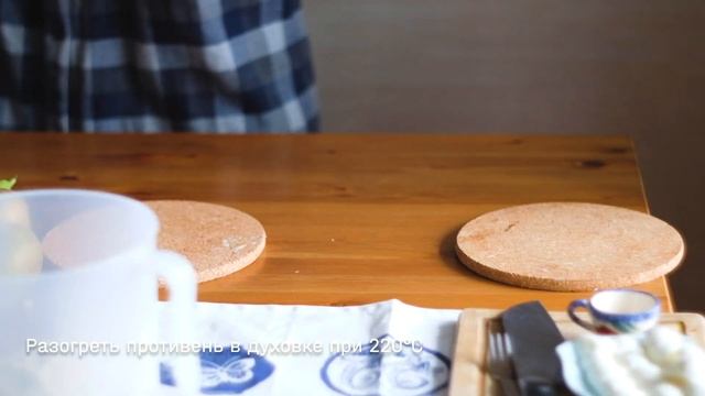 Пицца «Груша и горгонзола» ✽ Диди Миам Миам