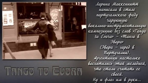 Tango to Evora   Loreena McKennitt