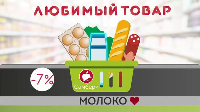 Рекламный ролик программы лояльности Копилка