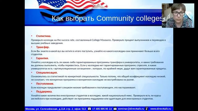 Как получить высшее образование в Калифорнии и сэкономить до $100000 смотреть онлайн