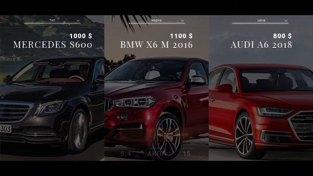 WEB SITE FOR RENT CAR смотреть онлайн
