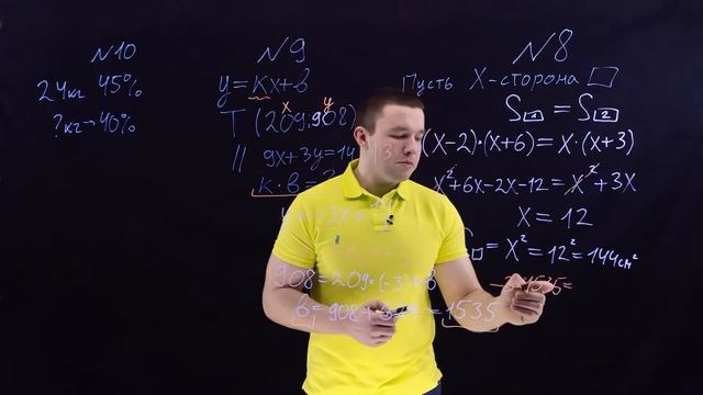 Вступительная в 8 (МАТЕМАТИЧЕСКИЙ) класс школы №1535. Этап 1. смотреть онлайн