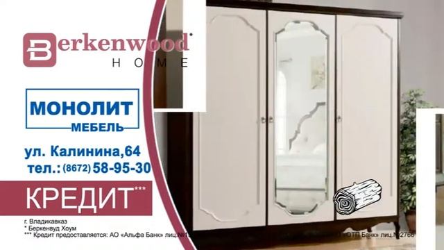 Реклама мебельного магазина "Монолит" смотреть онлайн