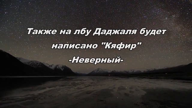 Приход Даджаля на Землю (Shamil) смотреть онлайн