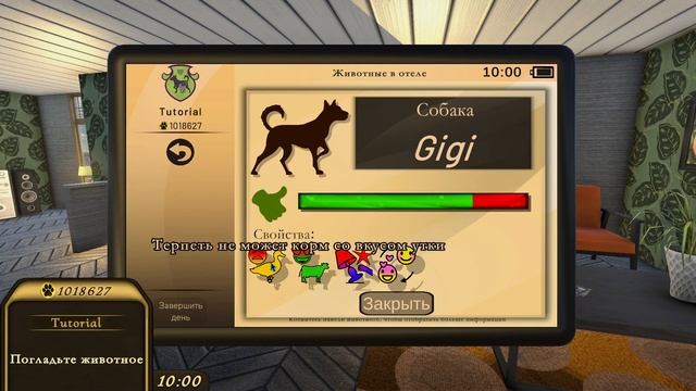 СОЗДАЛ СВОЙ ОТЕЛЬ ДЛЯ ПИТОМЦЕВ | Pets Hotel: Prologue