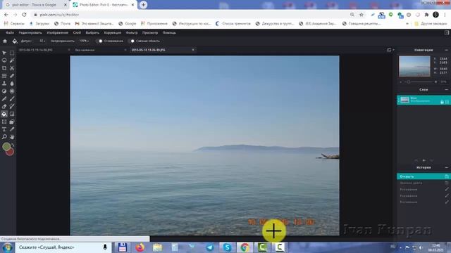 Пипетка в фотошоп онлайн, как пользоваться. Pixlr editor онлайн на русском (Пикслр) смотреть онлайн