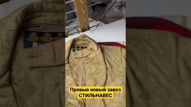 Nike Adidas Polo Barbour и др бренды в новом завозе! смотреть онлайн