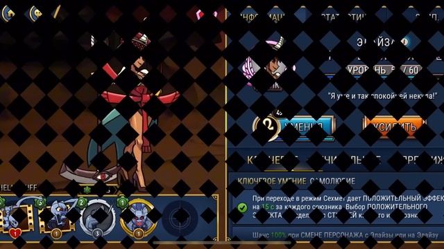 Прохожу пощаду и… | Skullgirls Mobile