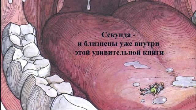 Буктрейлер К. Доннер «Тайны анатомии» смотреть онлайн