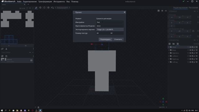 СДЕЛАТЬ 3D БРОНЮ В MCREATOR! С ПОМОЩЬЮ BLOCKBENCH! смотреть онлайн