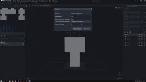 СДЕЛАТЬ 3D БРОНЮ В MCREATOR! С ПОМОЩЬЮ BLOCKBENCH!