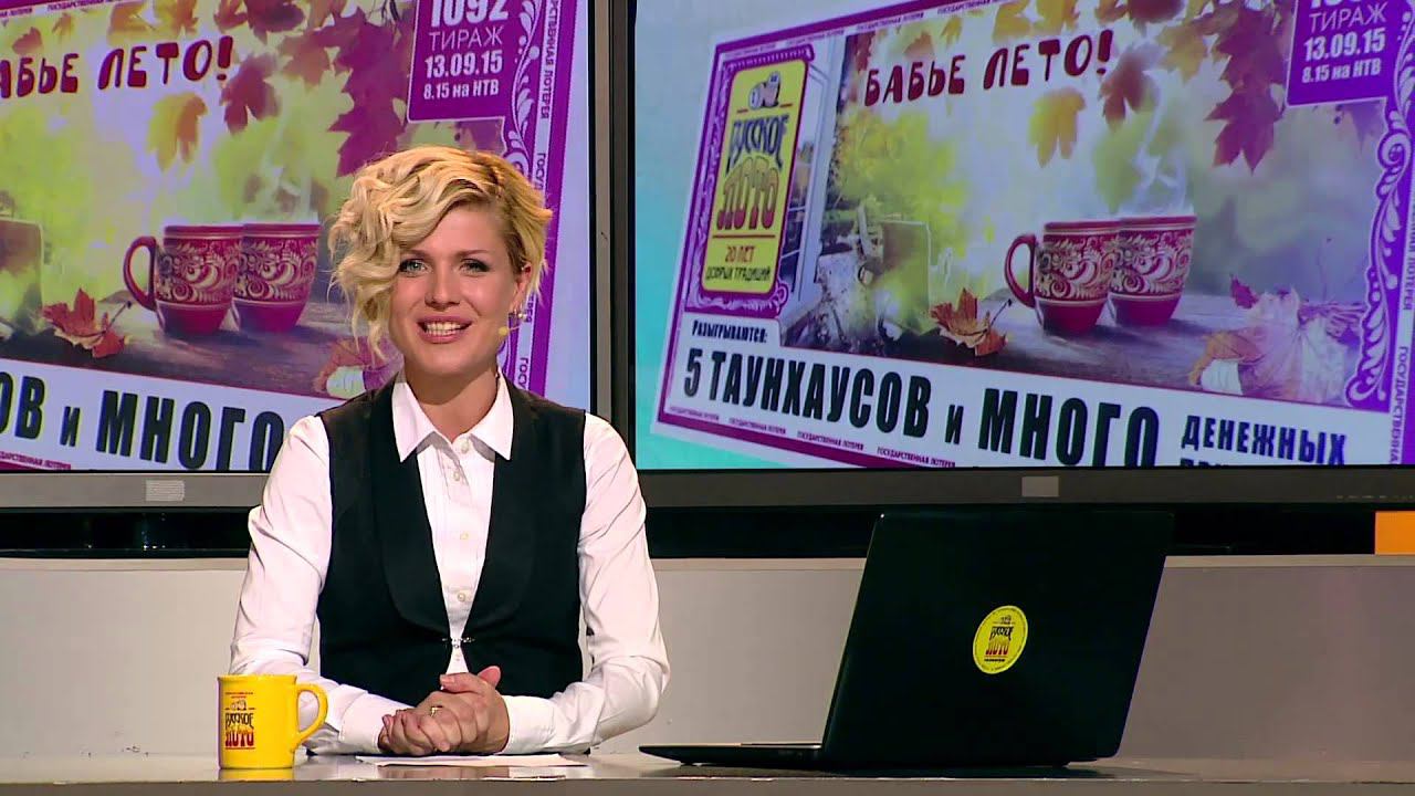 Русское лото 1091 тираж, Золотая подкова тираж от 06 Сентября 2015 смотреть онлайн